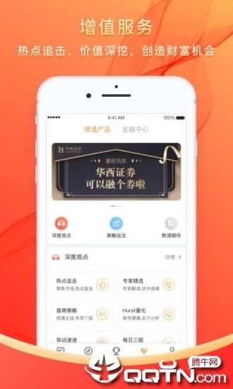 华彩人生专业版_图片1
