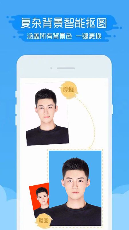 证件照片模拟器_图片3