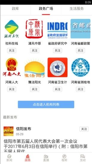 河南日报电子版_图片2