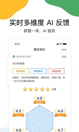 UMU互动平台_图片3