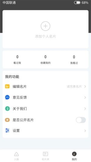 吾的名片_图片1