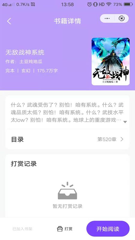 紫霞小说_图片3
