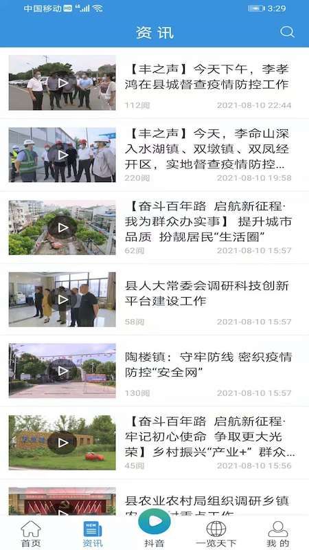 长丰云_图片2