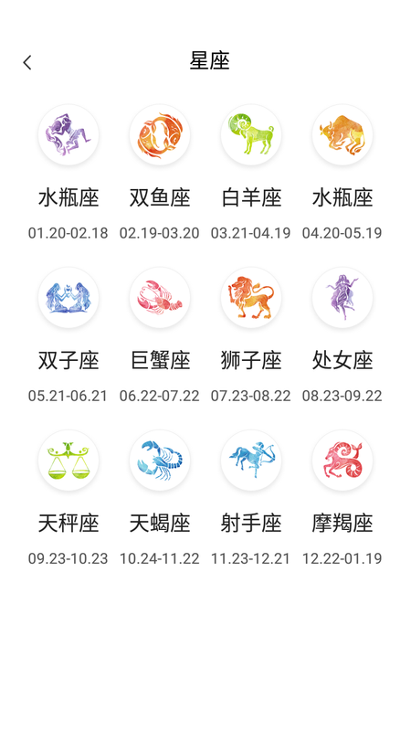 香香日历_图片3