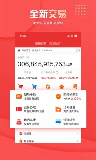华创同花顺_图片4