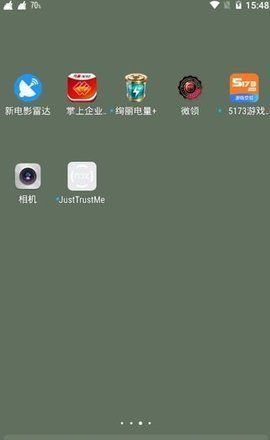 JustTrustMe_图片2