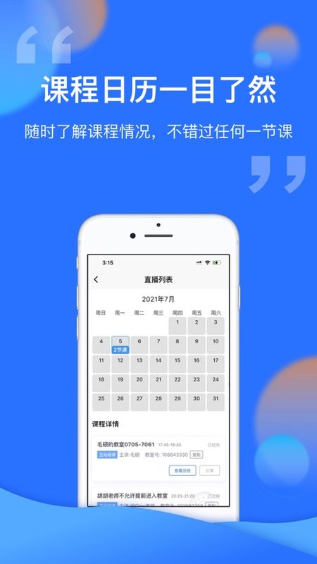 腾讯云课堂_图片3