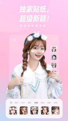 一甜相机去水印版_图片3