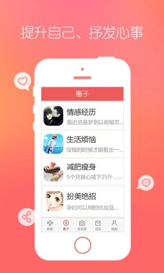 她社区_图片3