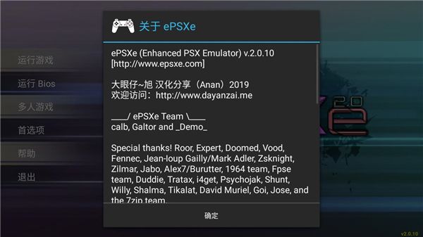 epsxe模拟器_图片4