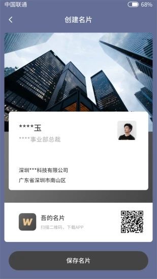 吾的名片_图片2