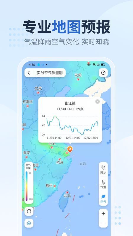 2345天气预报15天_图片4