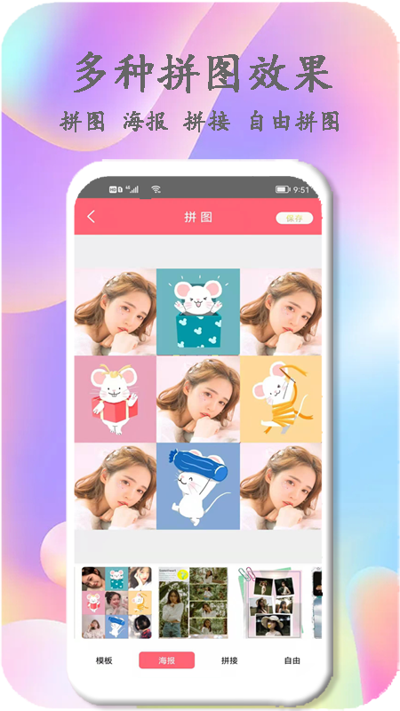 美时美刻美颜相机_图片4