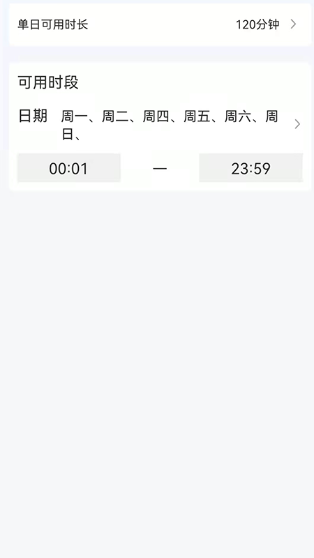 爱时间管理_图片2