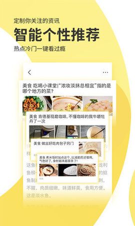 聚合头条_图片3