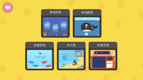 自然拼读 phonics 1_图片2