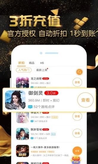 游戏小黑盒_图片3