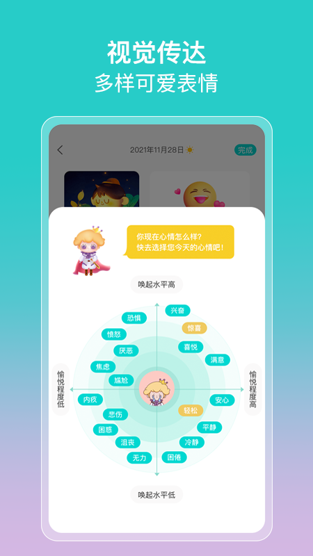in日记软件_图片3