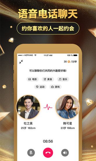 铂金交友_图片1