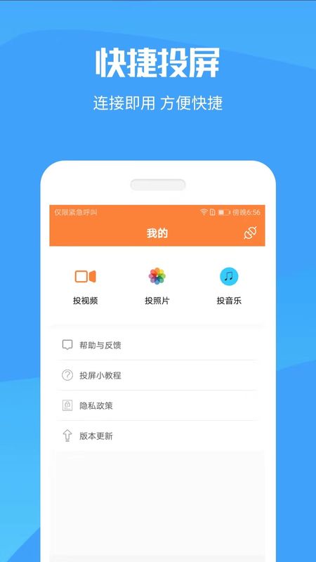 投屏神器_图片4