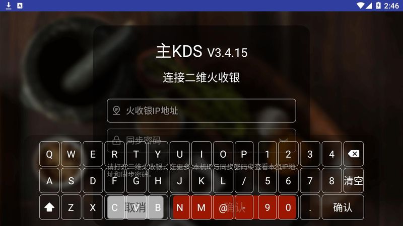 二维火KDS_图片3