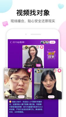 多多交友软件_图片3