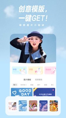 一甜相机去水印版_图片4