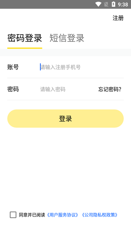 快乐支付智能收款_图片1