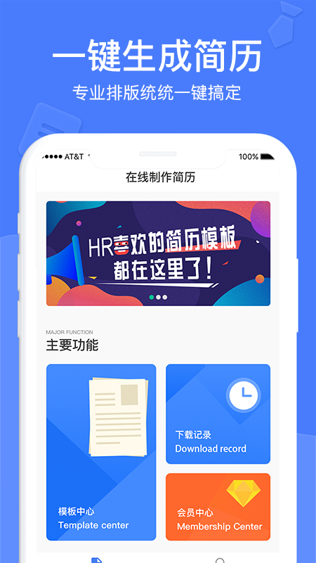 職業簡歷製作app-職業簡歷製作下載v1.0.5-咕咕豬