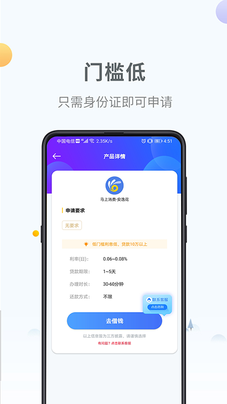 借无忧_图片4