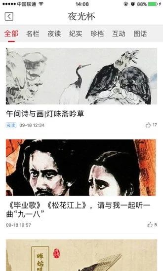 新民晚报_图片4