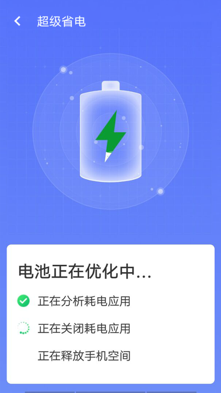 统一极速清理王_图片3