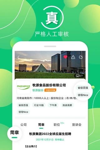 梧桐果_图片4