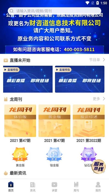 龙周刊_图片4