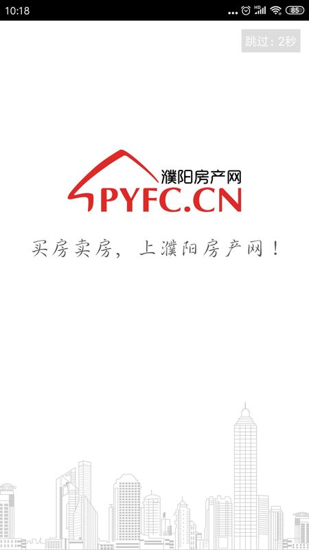濮阳房产网_图片1