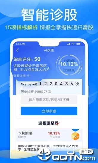 新浪会选股炒股票_图片1