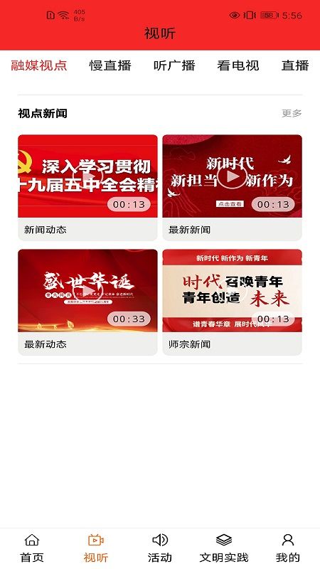 师宗融媒_图片2