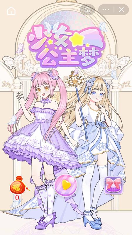 少女公主梦_图片1