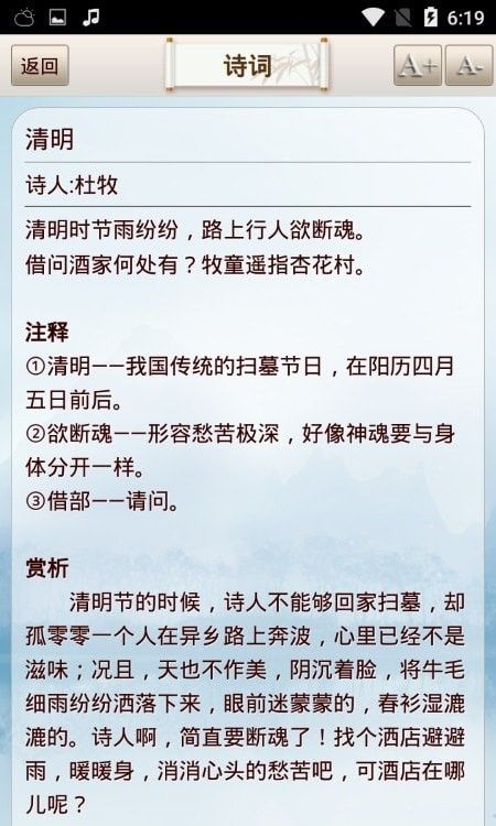 古诗词名句_图片1