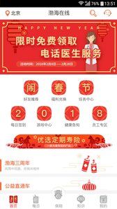 渤海在线_图片4