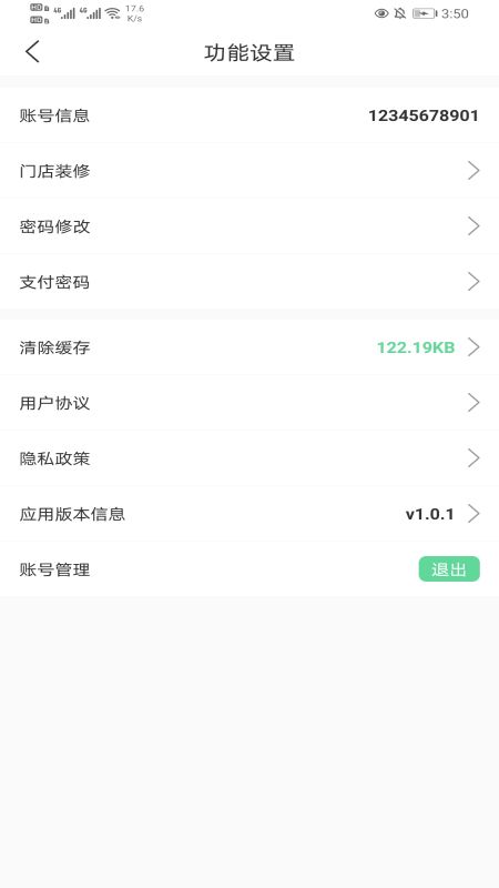 善宜家家政端_图片4