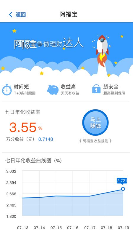 无锡农商银行手机银行_图片3