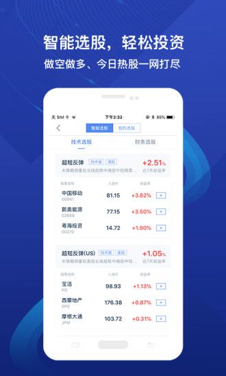 股票牛港股美股_图片4