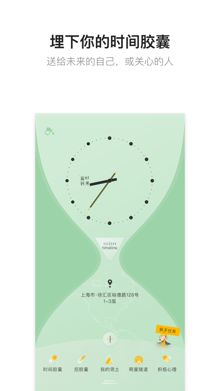 hope时间胶囊_图片1