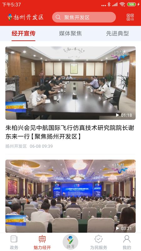 扬州开发区_图片3