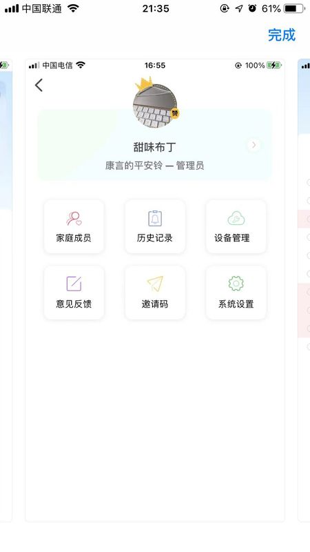 康言平安铃_图片3