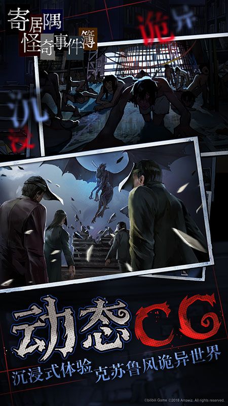 寄居隅怪奇事件簿_图片2
