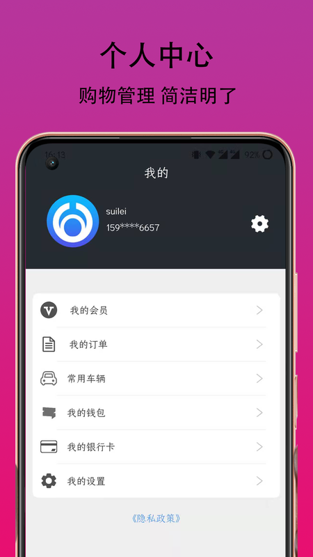 天弘石化商城_图片4
