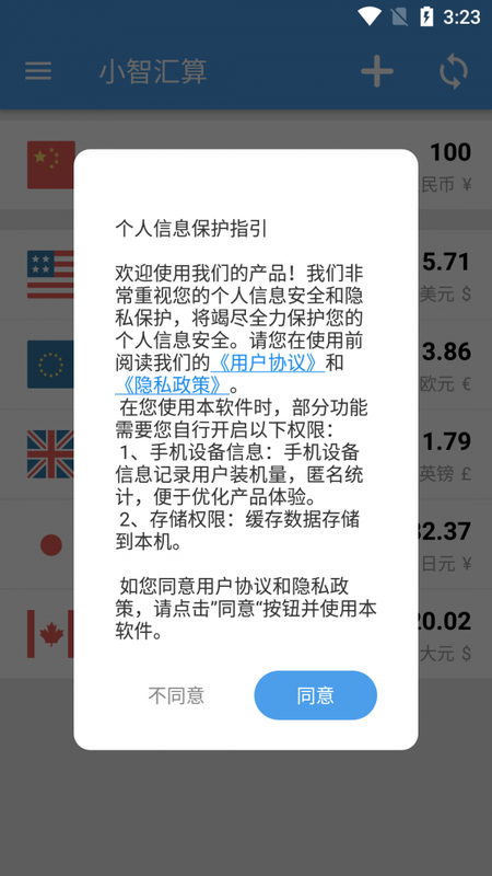 小智汇算_图片2
