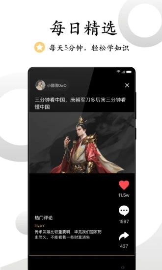 看鉴_图片2